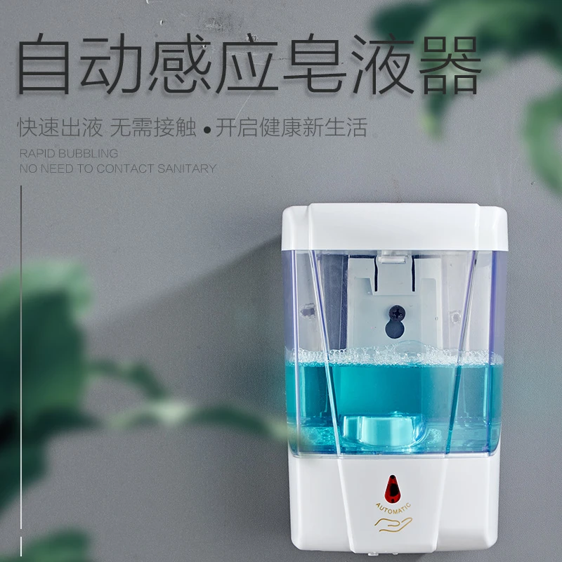 全自动感应洗手液机壁挂式免打孔智能皂液器洗手机