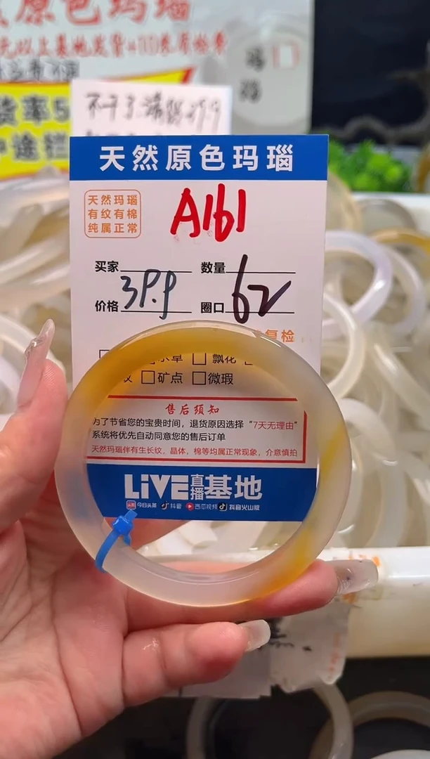 手镯玛瑙/玉髓未镶嵌轩*A161