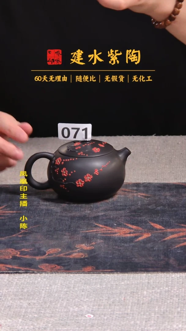 建水紫陶单壶瑕疵放漏/B 071