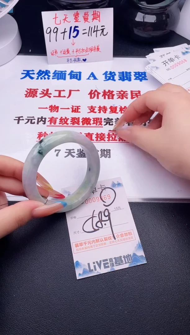 翡翠手镯未镶嵌69