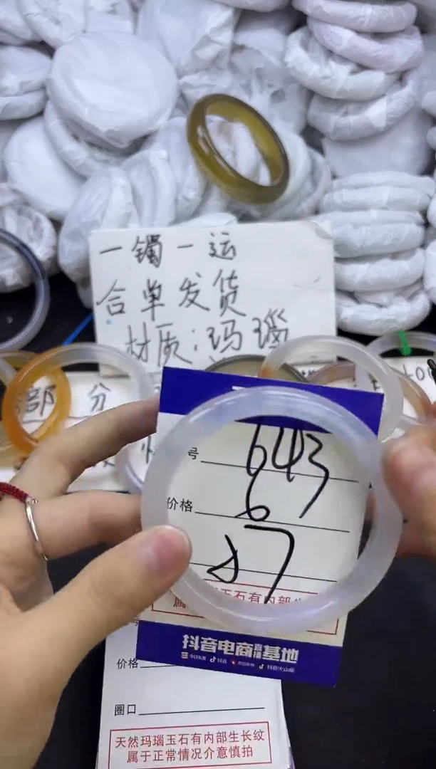 玛瑙/玉髓手镯未镶嵌643