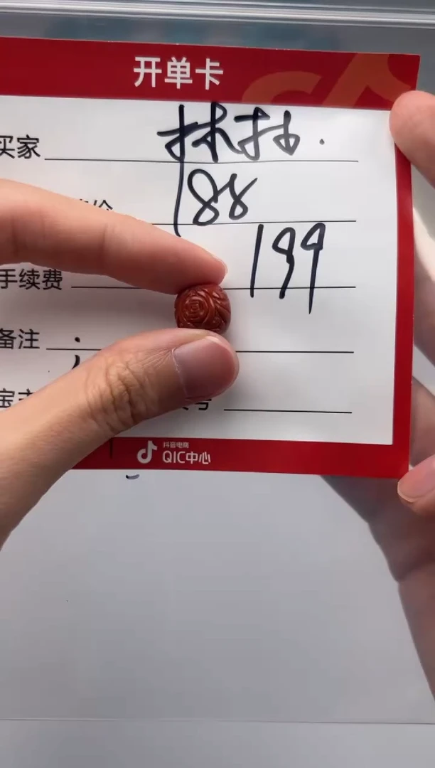 南红玛瑙配饰配饰未镶嵌林**杰配饰配饰