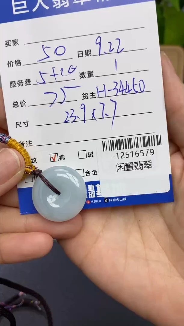 颈饰未镶嵌翡翠多人-12516579
