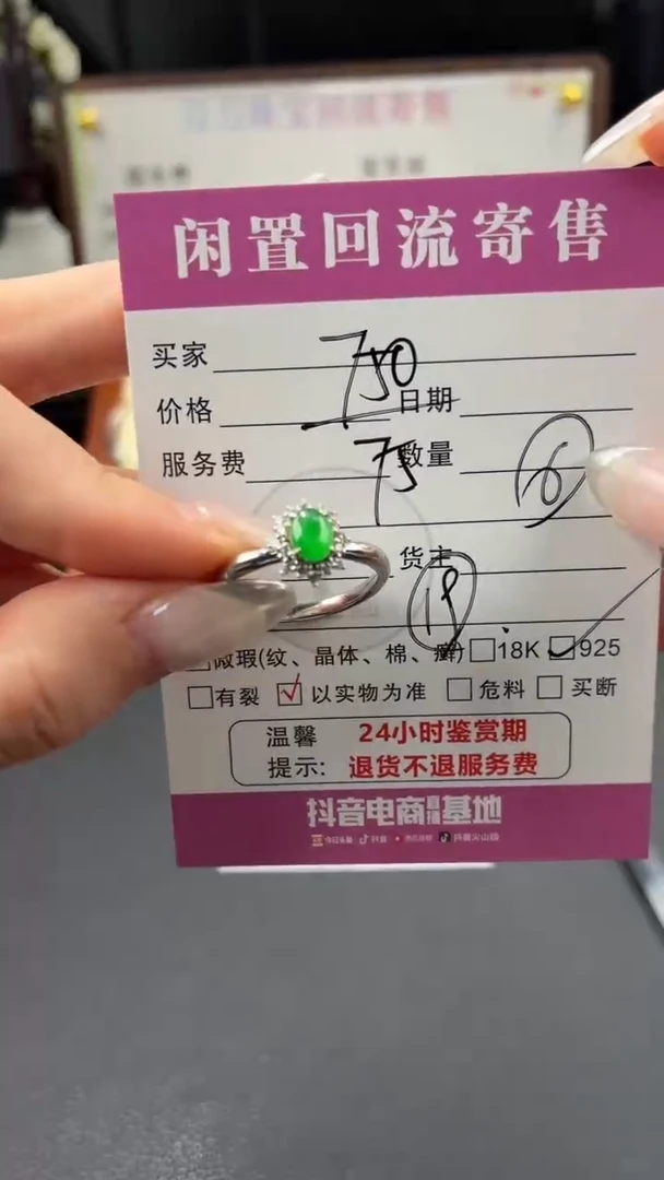 银S925镶嵌戒指翡翠00001676