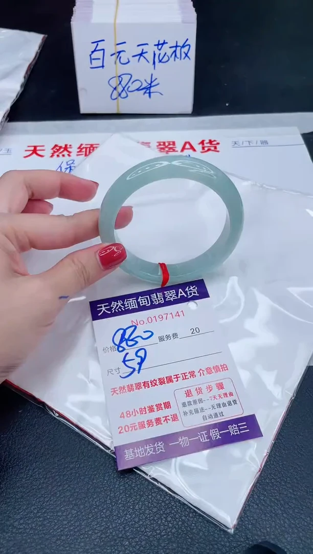 未镶嵌手镯翡翠880.00