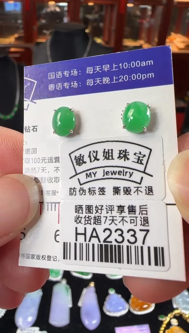 18K金镶嵌翡翠耳饰HA2337冰绿蛋耳钉