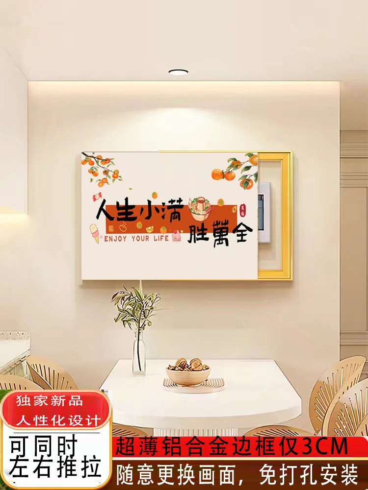 2025电表箱装饰画两联遮挡挂画电表箱盒超薄配电箱寓意好现代简约