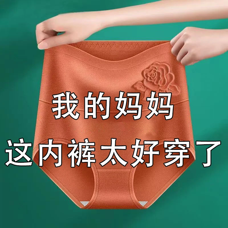 4条女士内裤老太太红内裤纯棉面料中老年女士高腰三角裤