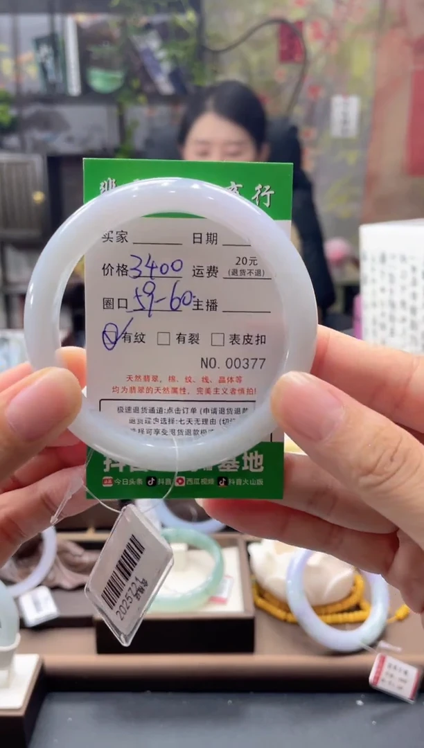 未镶嵌手镯翡翠377*****