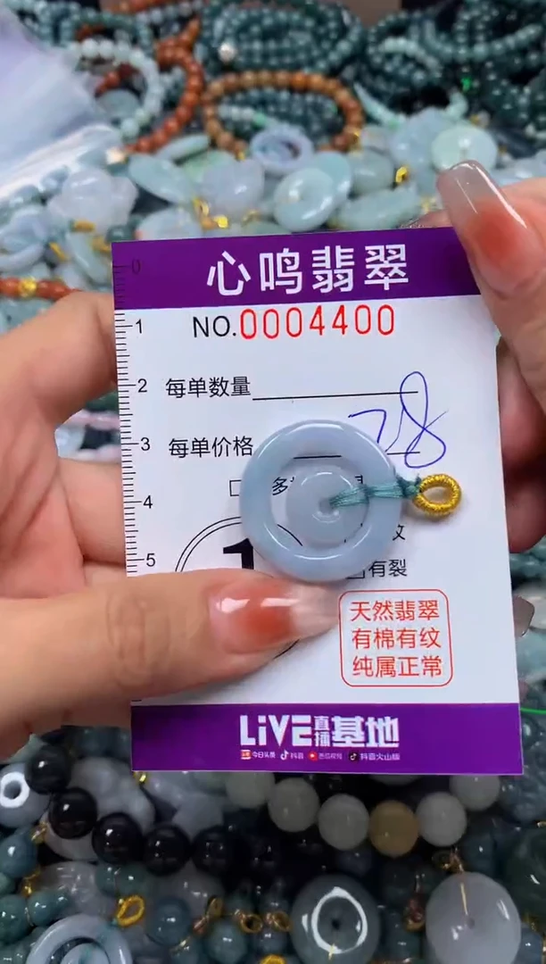 颈饰未镶嵌翡翠闪购004400