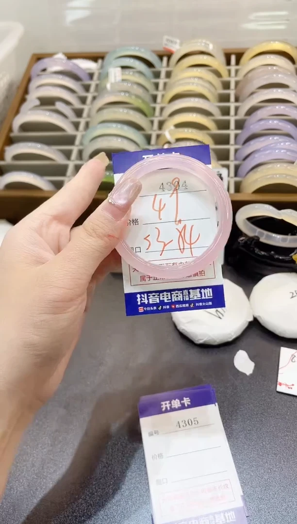 手镯玛瑙/玉髓未镶嵌4304