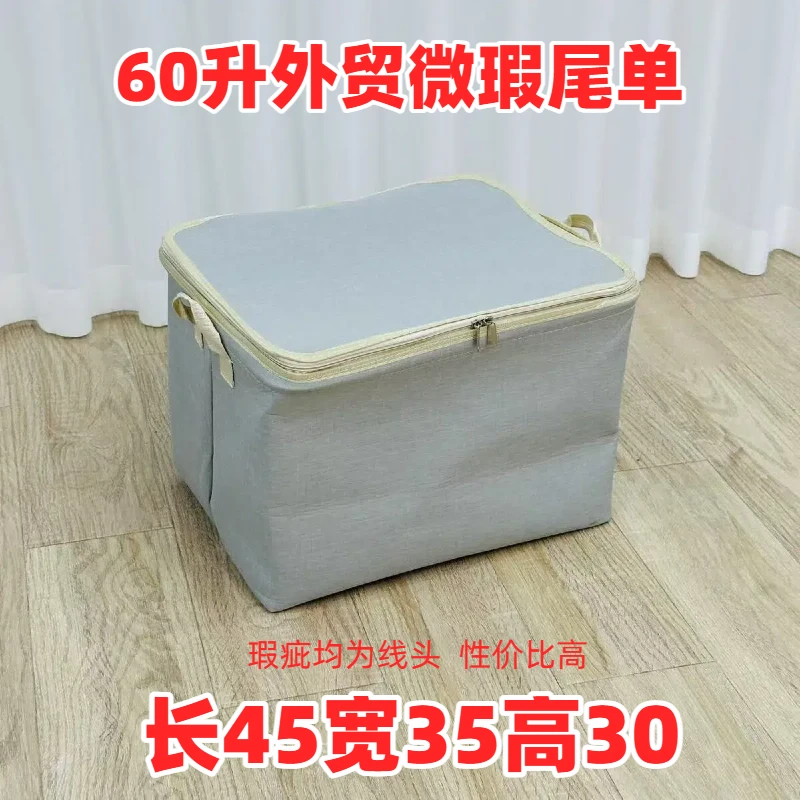 【60升】外贸微瑕清仓加厚家居防潮收纳大容量收纳袋