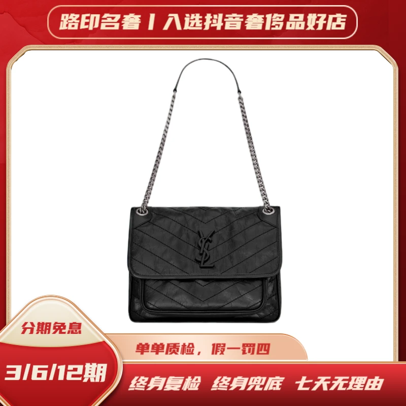 99新 YSL/圣罗兰 NIKI黑银/黑色小号/经典时尚女士翻盖肩包
