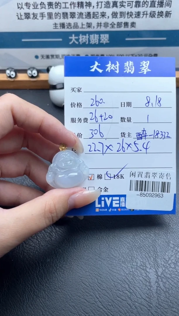 颈饰18K金镶嵌翡翠多人-85092963