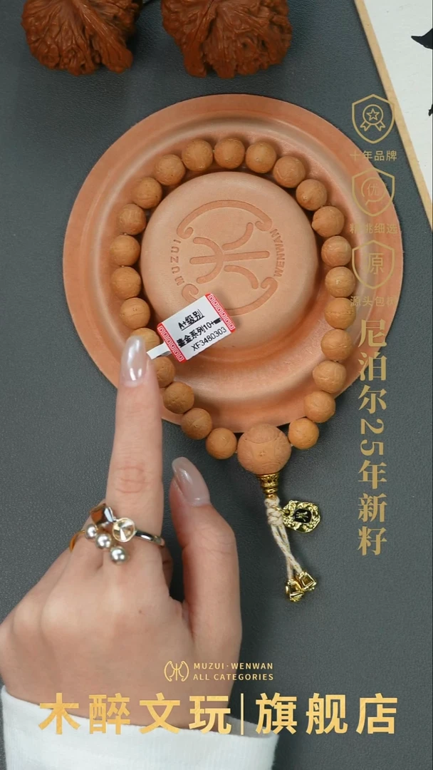 手串凤眼菩提菩提399