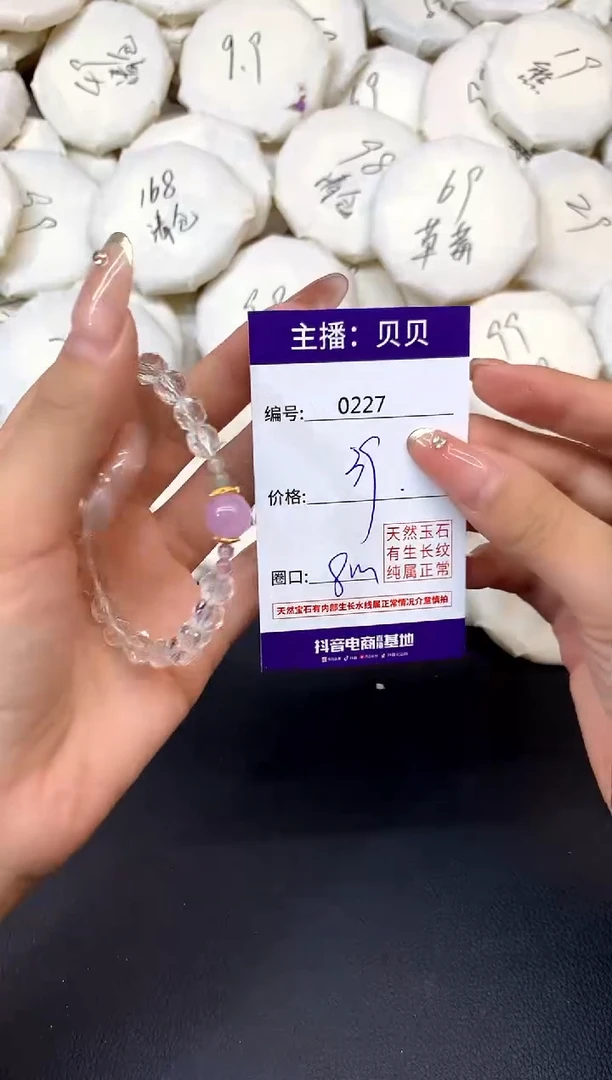 未镶嵌手链水晶227