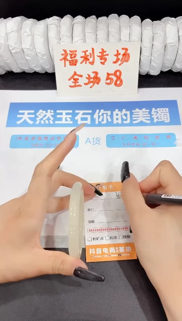 石英质玉手镯未镶嵌367-57.8