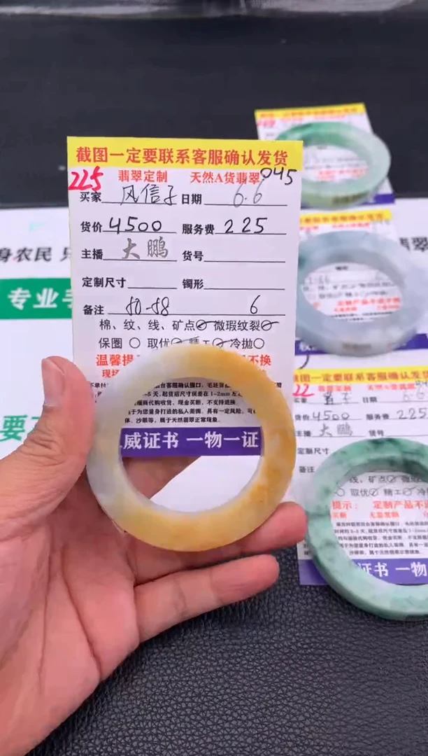 定制翡翠未镶嵌225#手镯定制链接