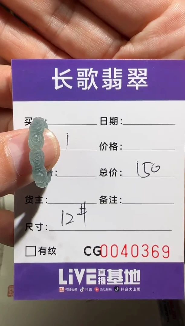 未镶嵌定制翡翠00000358