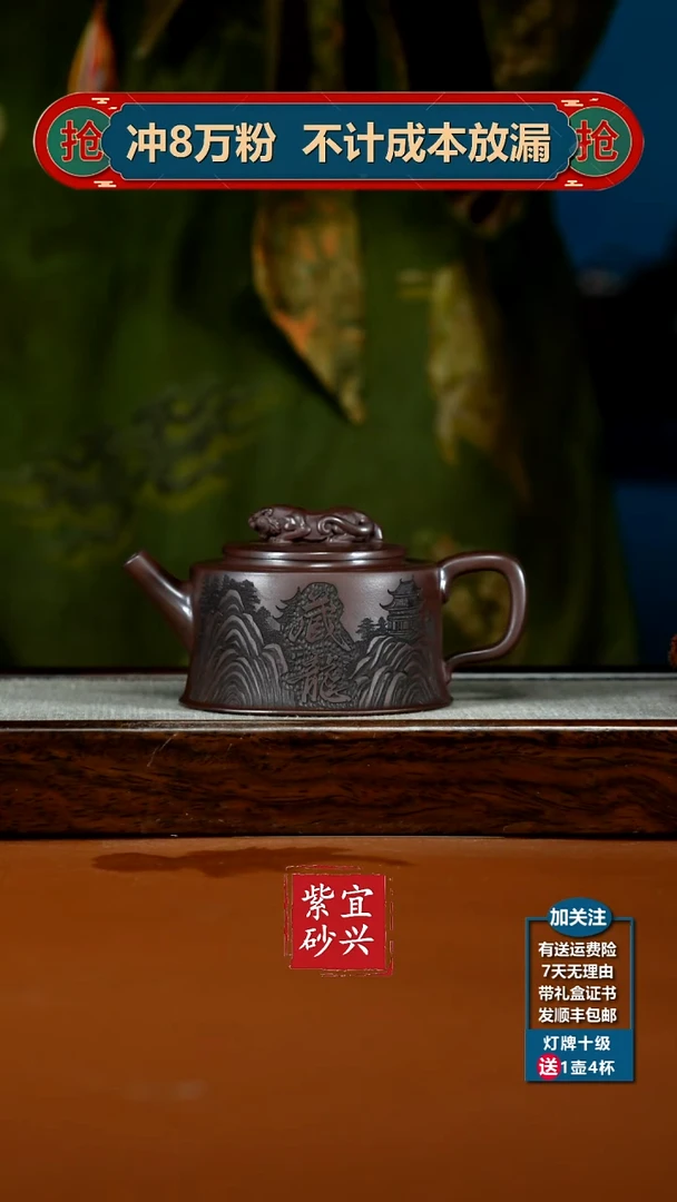 茶壶紫砂石红卧虎藏龙汉瓦220CC