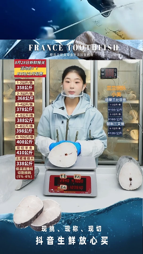法国银鳕鱼下半3.12kg
