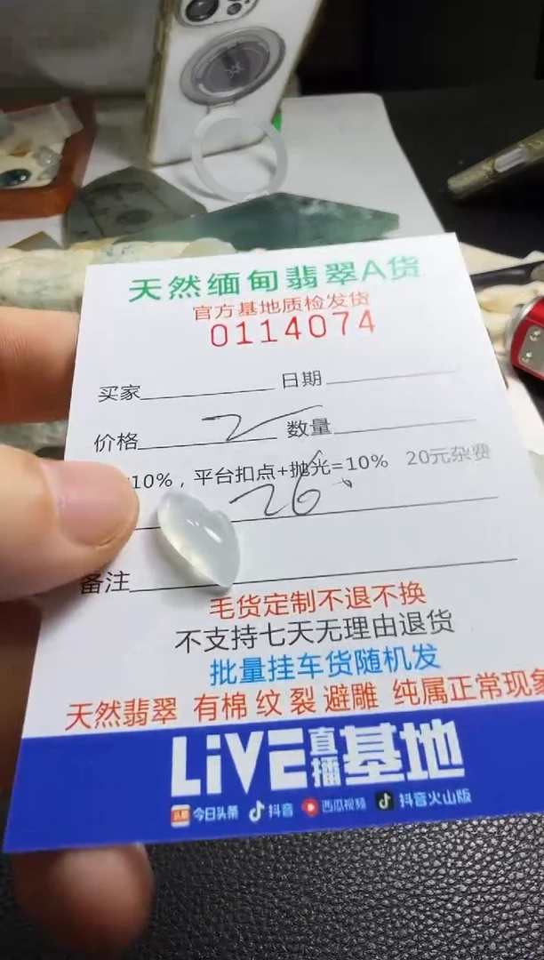 未镶嵌定制翡翠羊**意翡翠