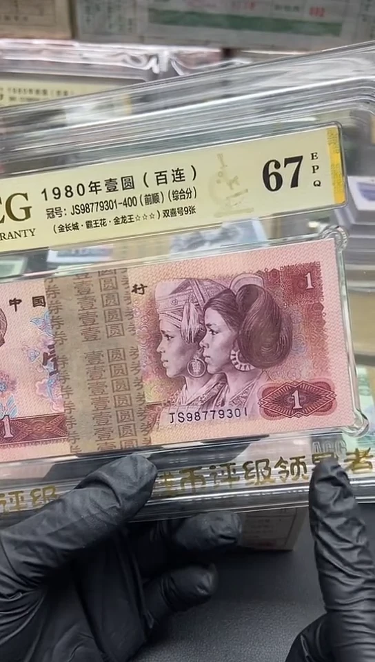 四版币一元金龙王刀包邮
