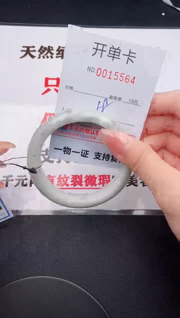 未镶嵌手镯翡翠64