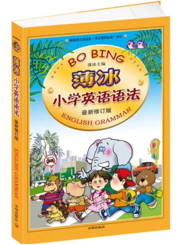 汤鱼儿英语营1阶课包（含99元地图包+6~7个月课程+赠自拼、语法课）