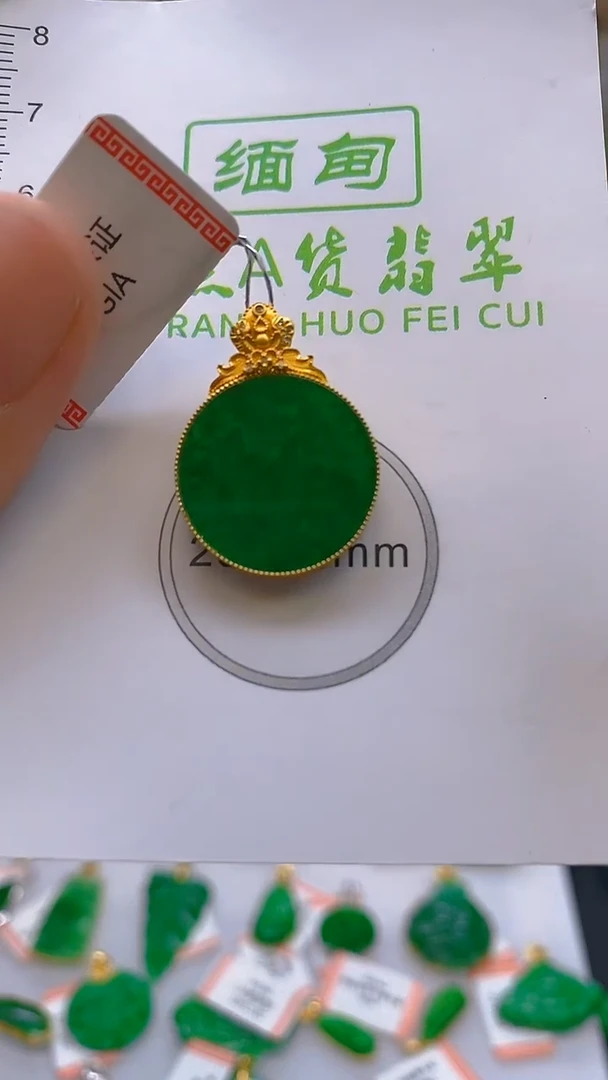翡翠18K金镶嵌颈饰24小时鉴赏期 超时不退不换
