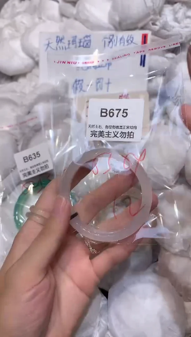 玛瑙/玉髓手镯未镶嵌54
