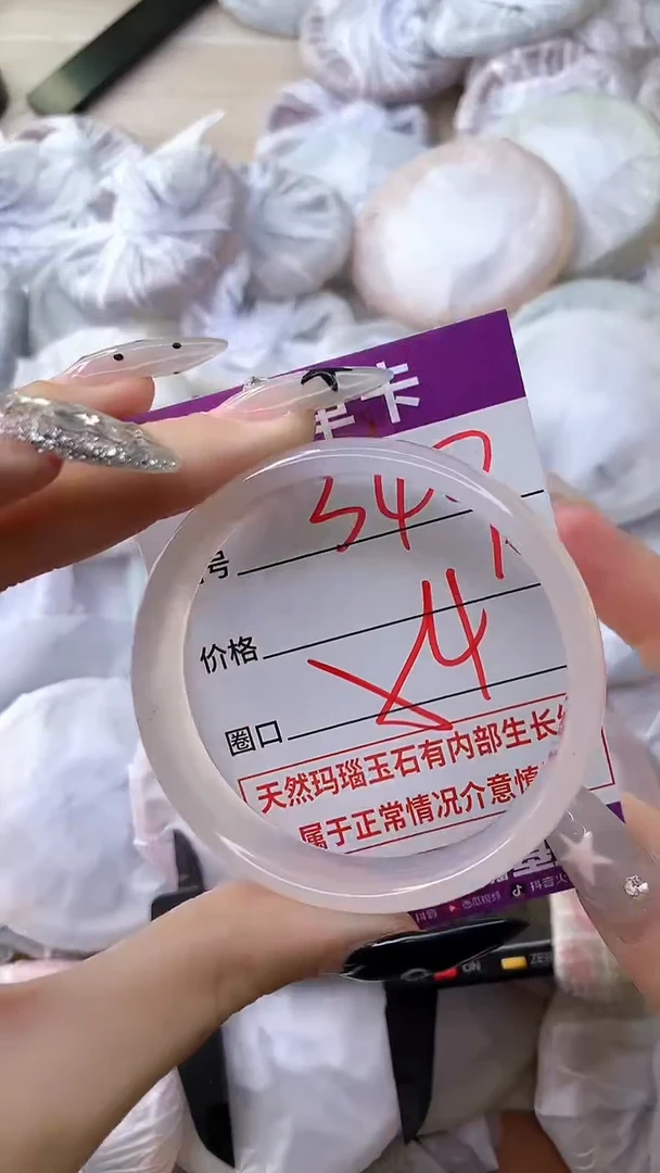 手镯玛瑙/玉髓未镶嵌340