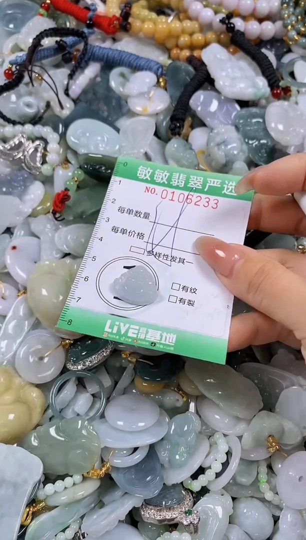 【闪购商品】翡翠颈饰未镶嵌闪购0106233