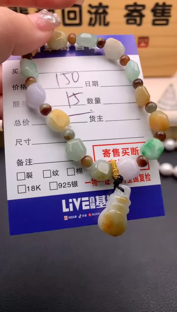 【闪购商品】翡翠手串未镶嵌21012722