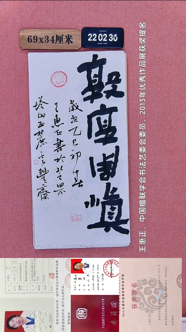 书法327           王老师书法作品