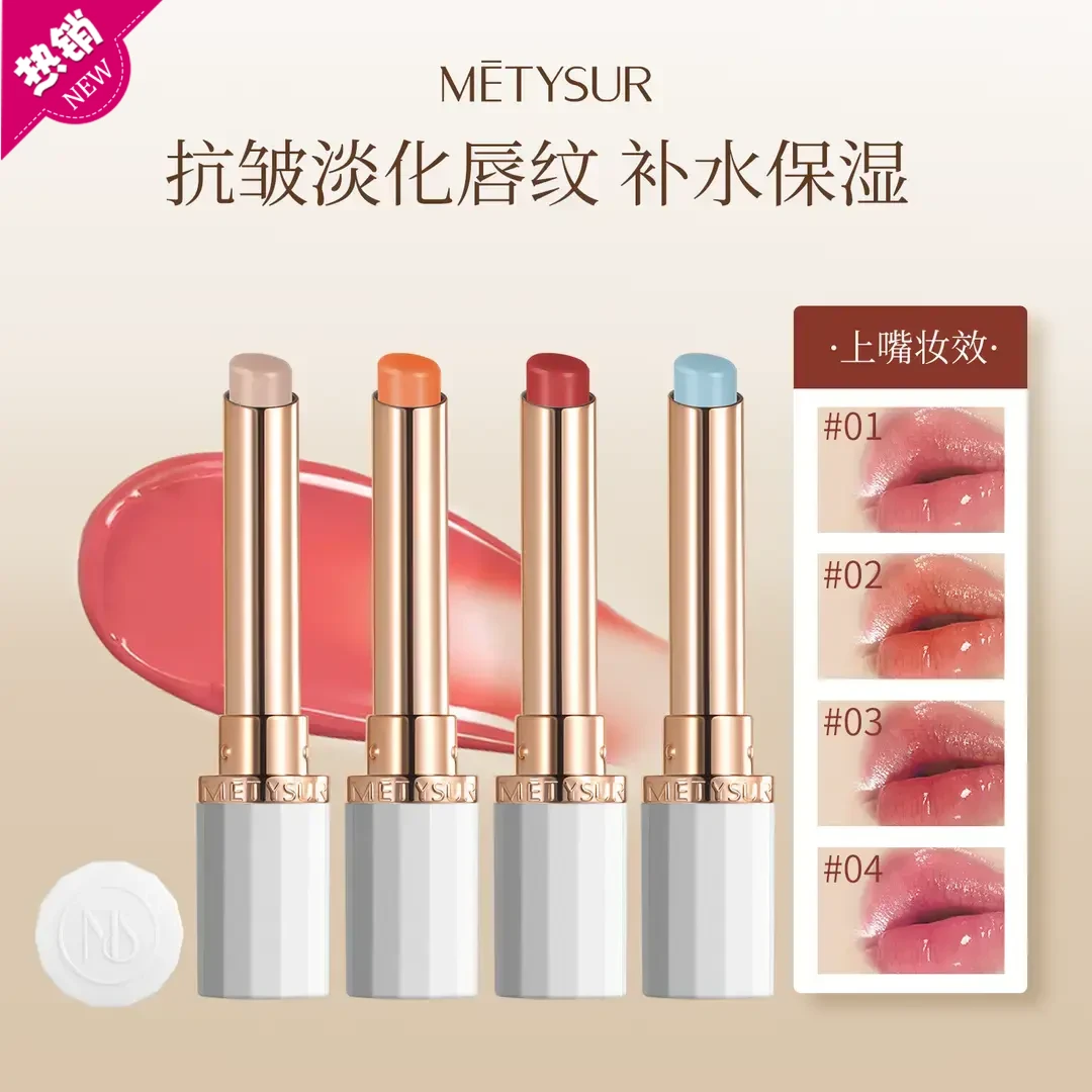 精油变色润唇膏保湿补水温感唇膏提亮气色淡唇纹不掉色不沾杯