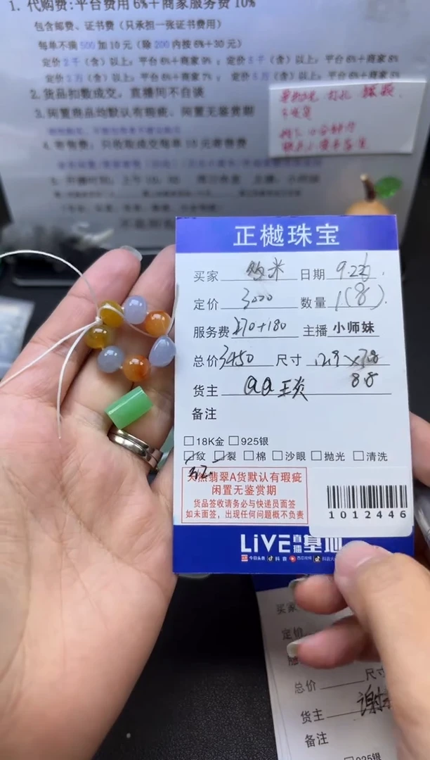 散珠翡翠多*.ZYZB-1012446