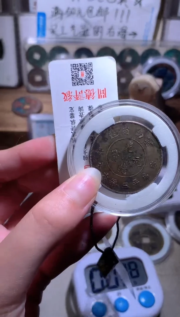 银马*钱缘/41/云南省造银元/W22