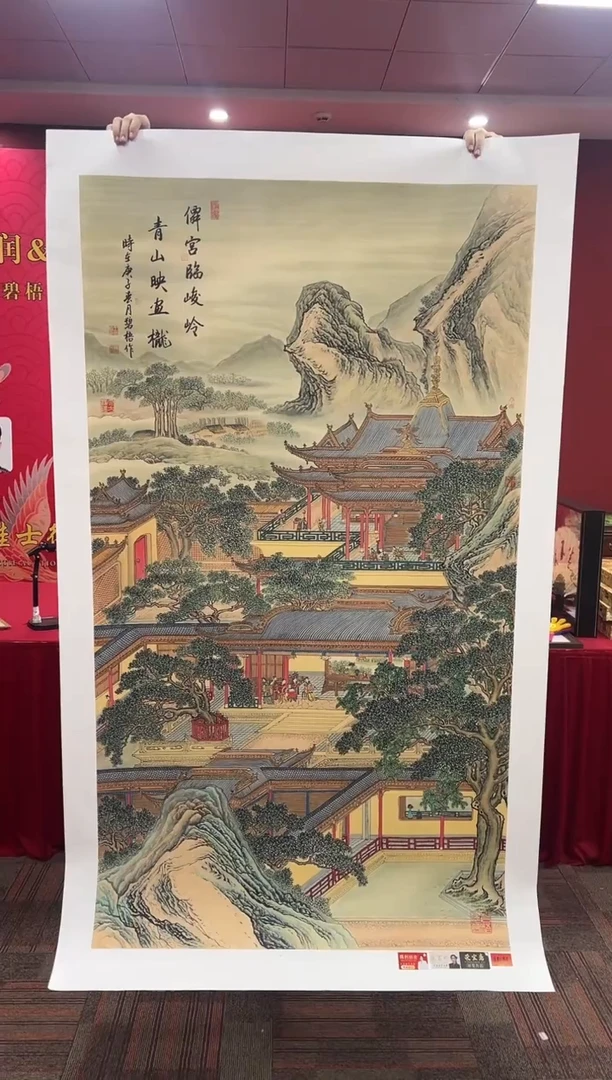 国画王碧梧绘画16pc山水教材原稿