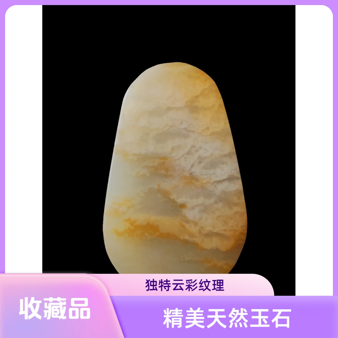 黄龙玉椭圆无事牌挂件纯天然玉石云彩画面毛衣链