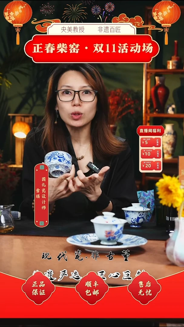 （售后需完整开箱视频）正春堂雪瑶@@熊猫禅定杯