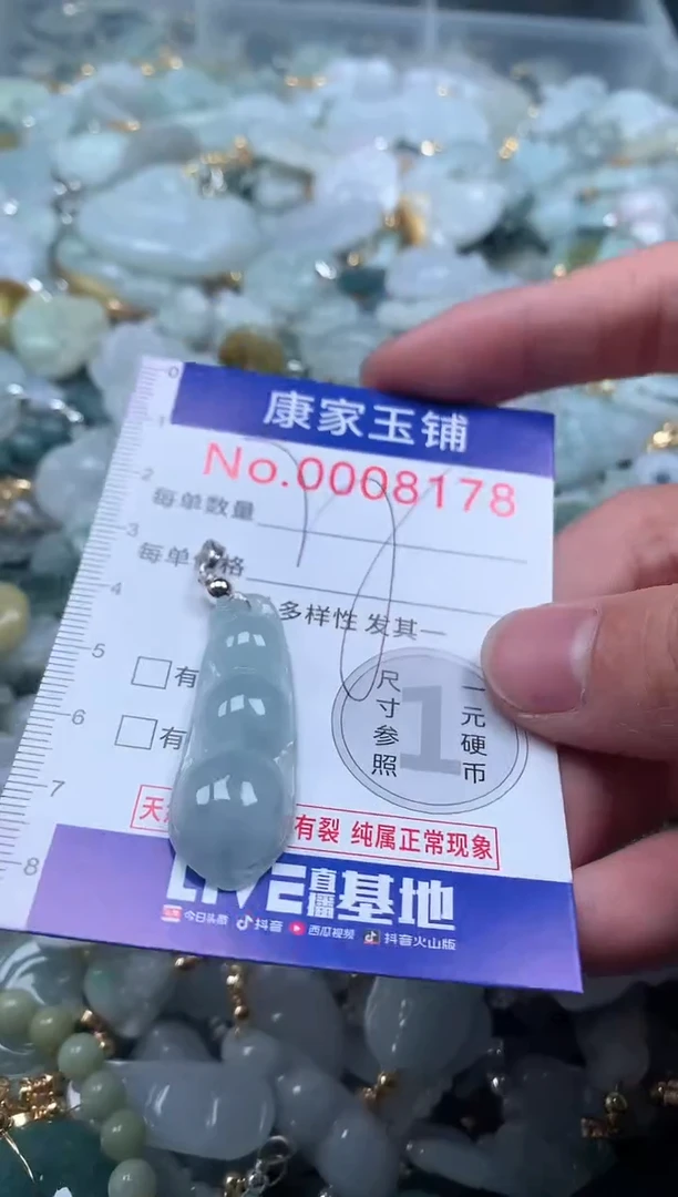 【闪购商品】翡翠吊坠(不含链)未镶嵌8178