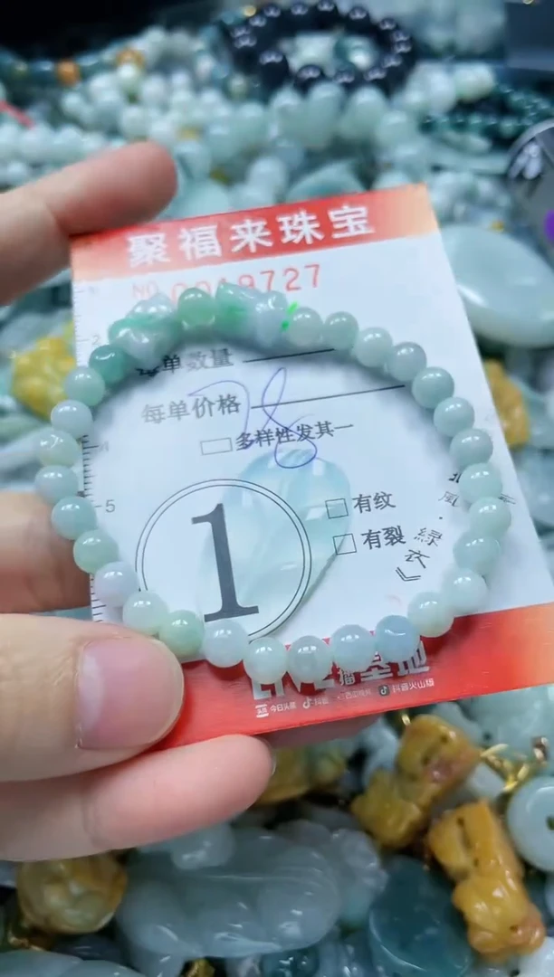 【闪购商品】翡翠颈饰未镶嵌闪购0019727
