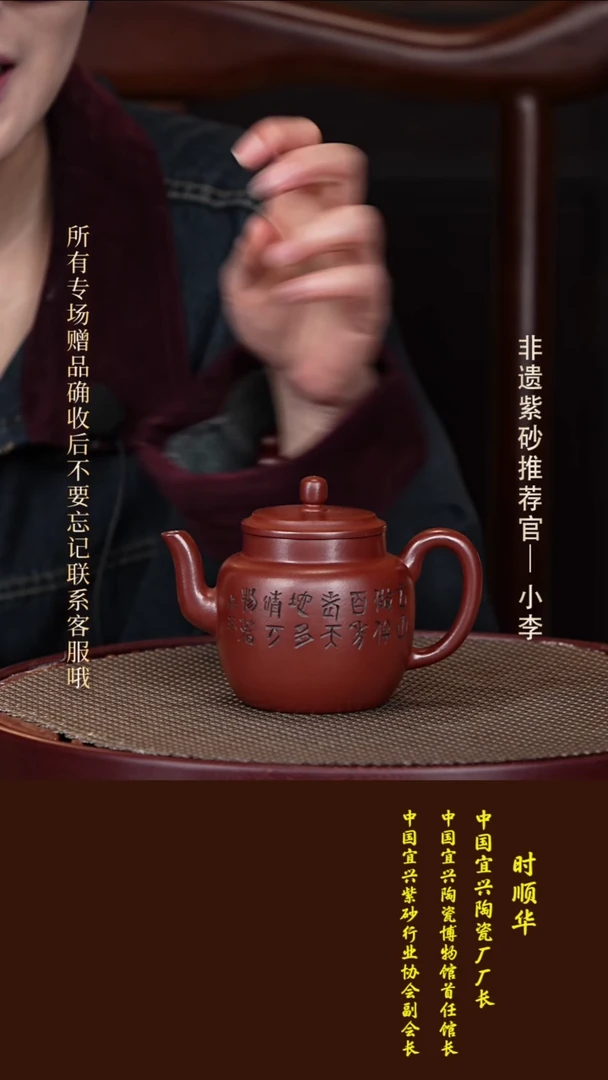 茶壶紫砂56 时顺华 大红袍 宫灯执壶250cc