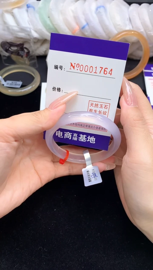 【闪购商品】玛瑙/玉髓手镯未镶嵌1764圈口53