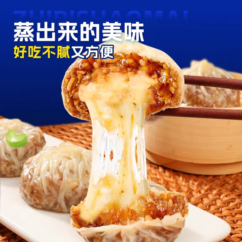 誉满满烧卖营养早餐半成品纸品烧卖家庭装即食烧麦