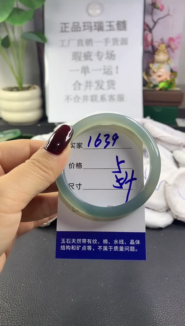 手镯玛瑙/玉髓未镶嵌1634