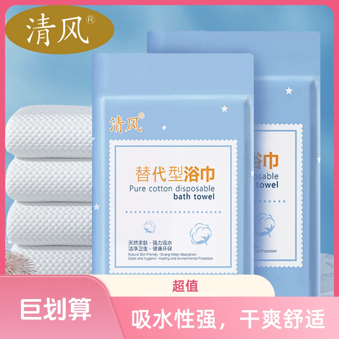 一次性浴巾加厚加大洗澡巾便携旅行折叠毛巾擦脚巾现货直发