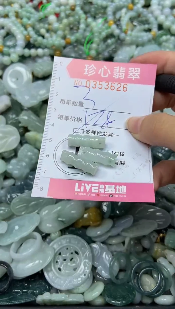 颈饰未镶嵌翡翠闪购0353626