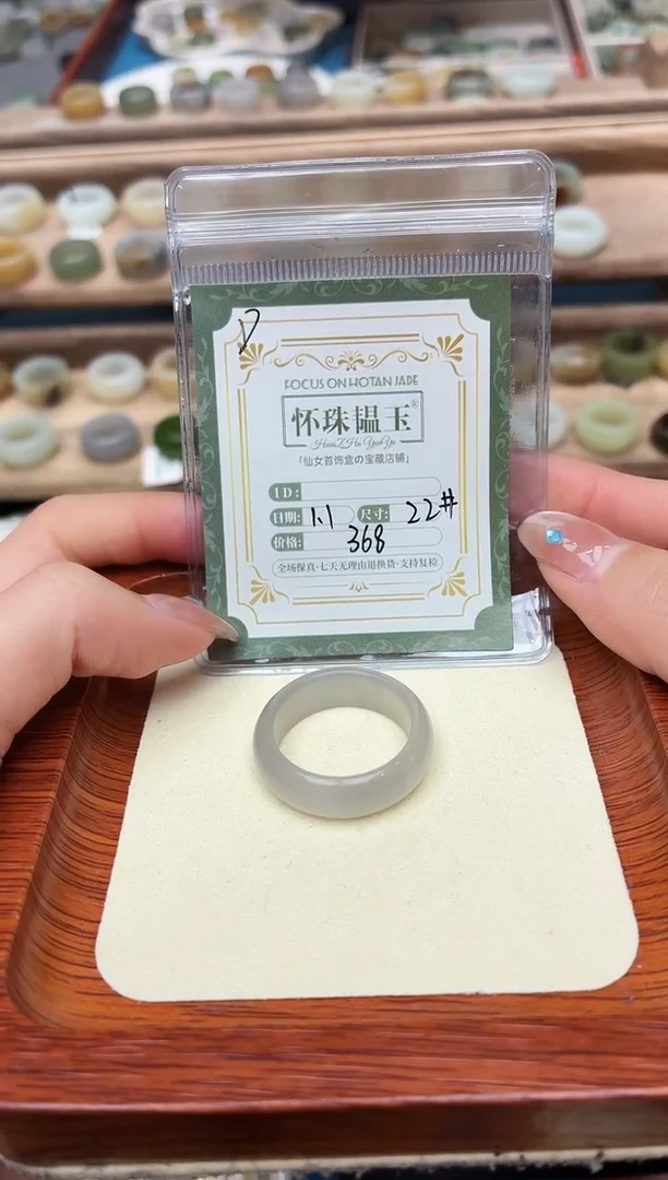 未镶嵌戒圈和田玉束*22号